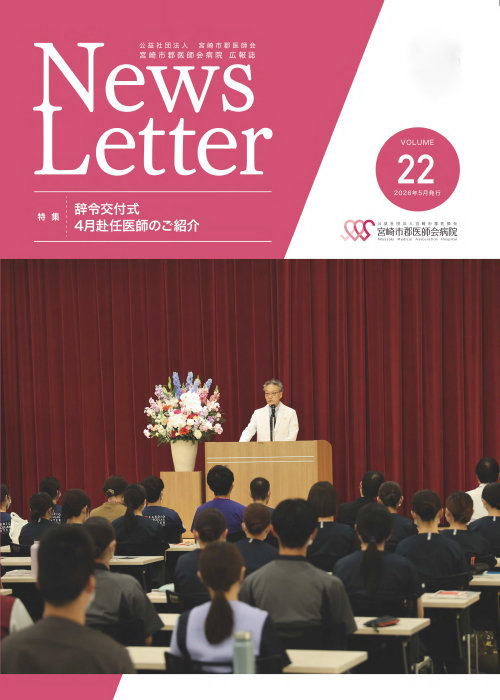 News Letter Vol.22